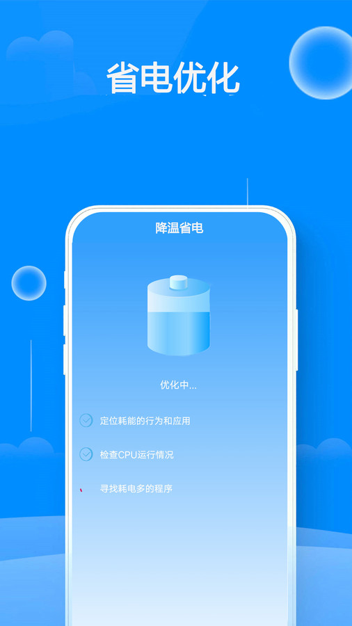WiFi邻里钥匙安卓版 截图3