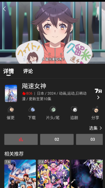 四次元动漫手机版 截图5