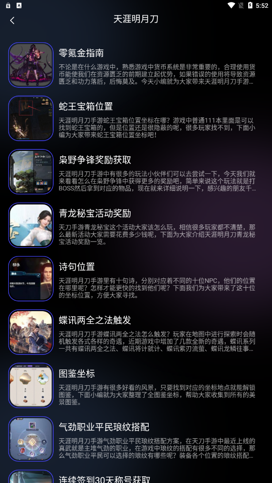 8233游戲盒 截圖3