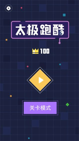 太极跑酷小游戏 截图1