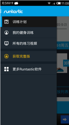 Six Pack折腾六块腹肌APP 截图2