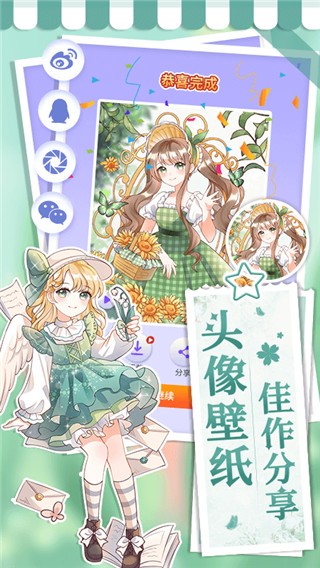 畫畫小助手 截圖1