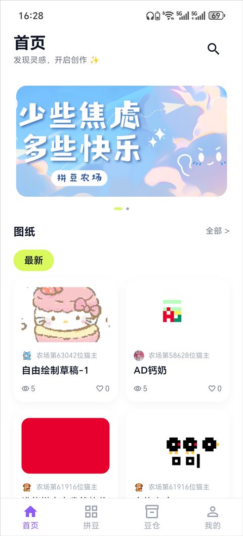 酷猫拼豆 1