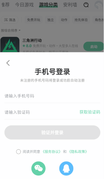 魔核云游戏 截图14
