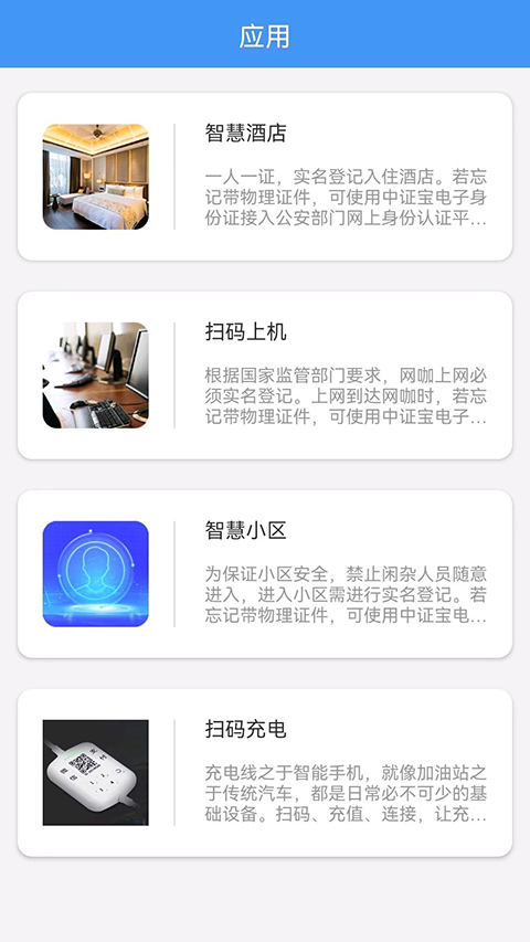 中证宝 截图3