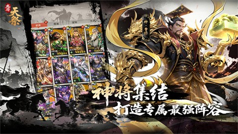 龙符天祭官方版 截图5