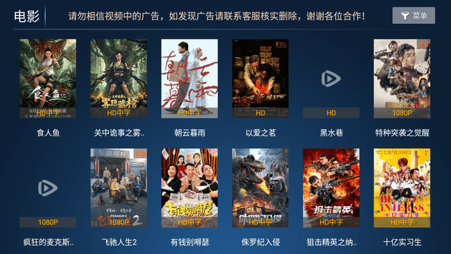 烈焰影視 截圖2