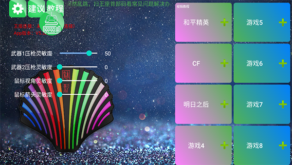 kugamer魅影王座最新版本 截图4