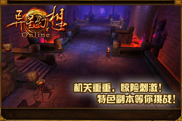 异星幻想手游 截图5