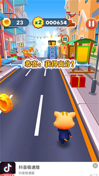 奔跑吧少年 截图5