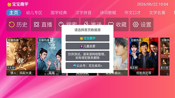 智教TV 1