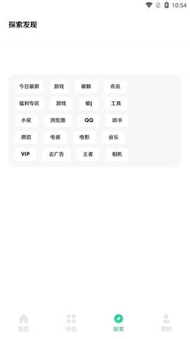小明软件库4.0 截图1