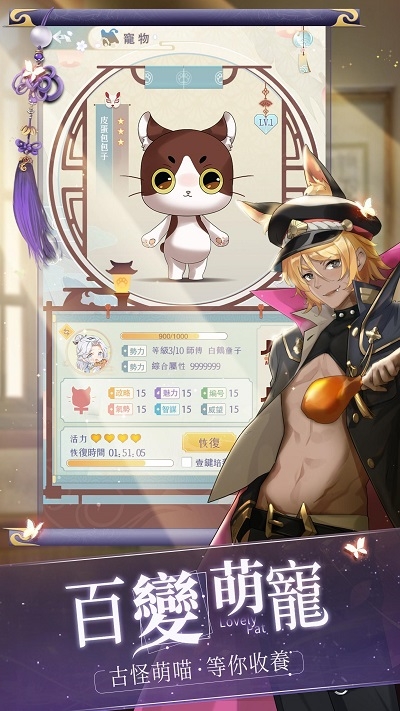 花开易梦阁完整版 截图3