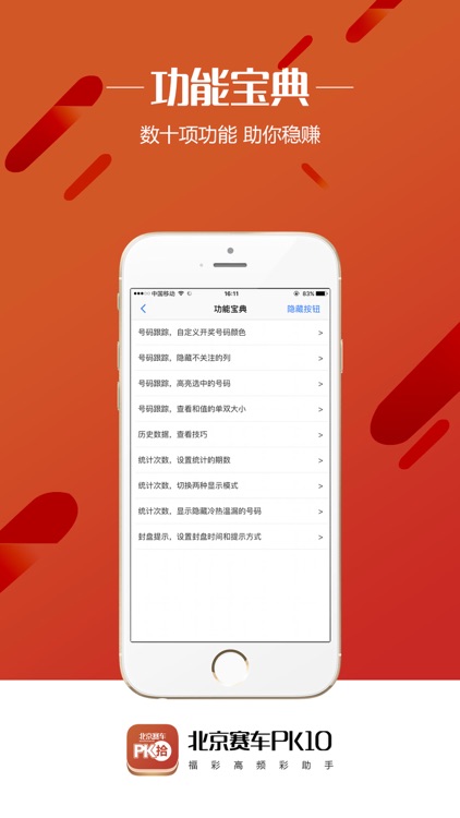 北京福彩網pk拾 截圖3