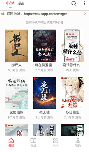 梦溪阁小说 1