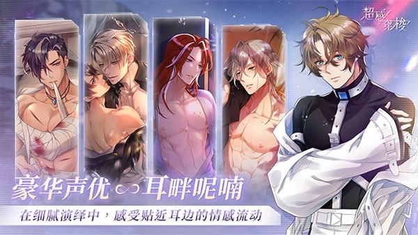 超感穿梭官方版 截图5