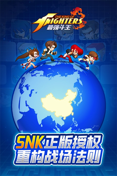 最强斗王 截图1