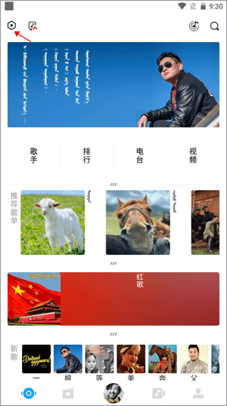 ehshig音乐播放器 1