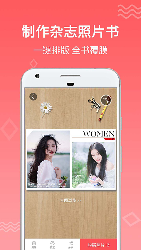 口袋冲印app 截图3