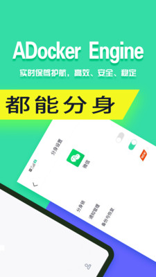 分身有术Pro最新版 截图2