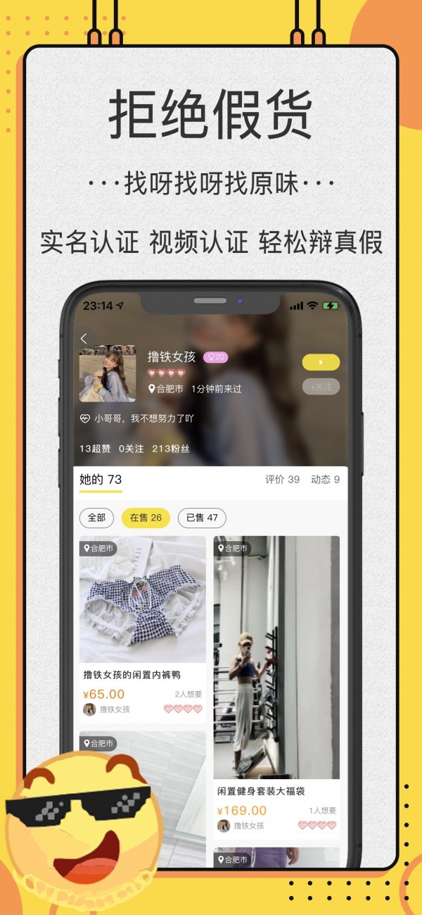 OK原味圈app 截圖3