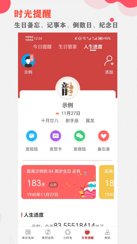 365小时光app 截图4