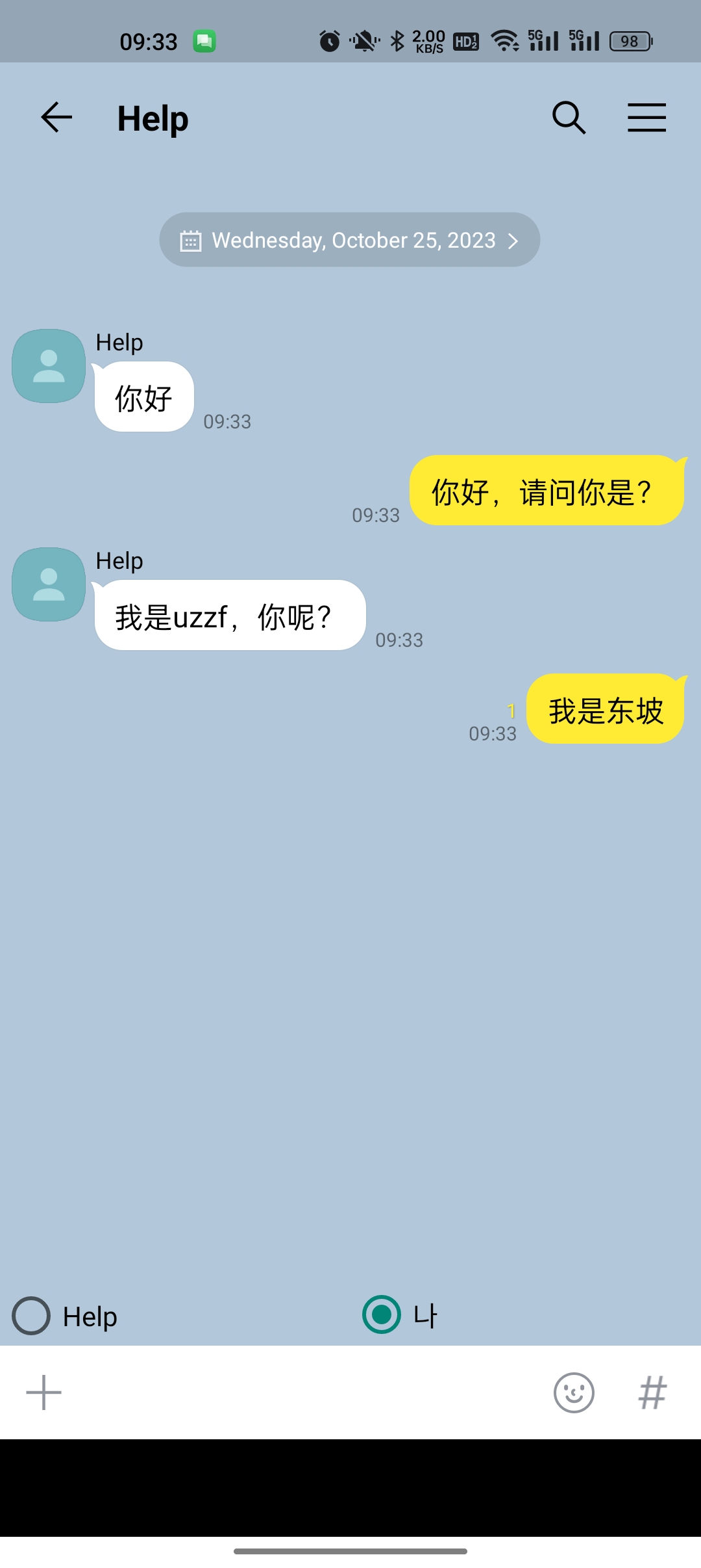 talkmaker安卓版 截圖3