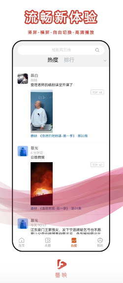 番映app免費 1
