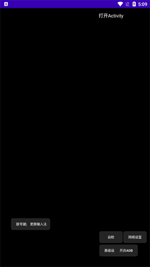 XTC工具箱 截圖3