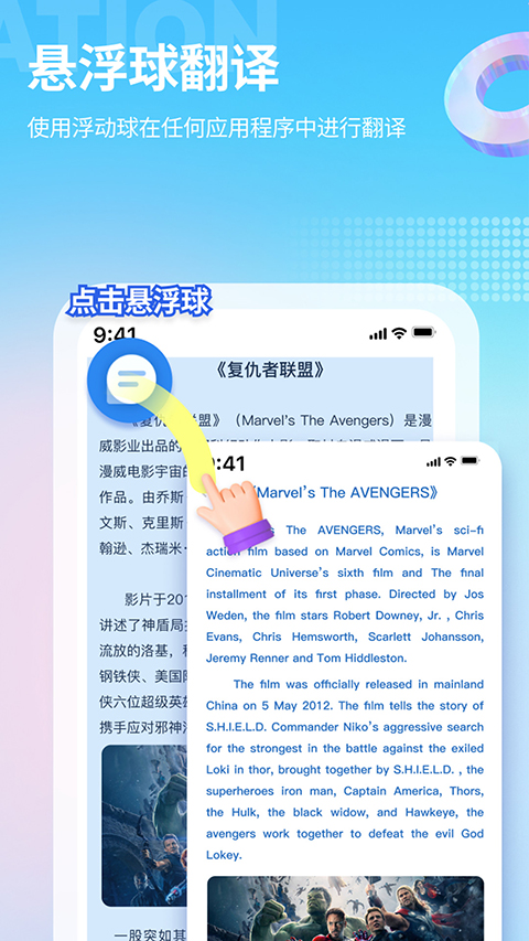 芒果游戏翻译app 截图4