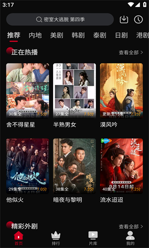 心雨影评无广告版 截图3