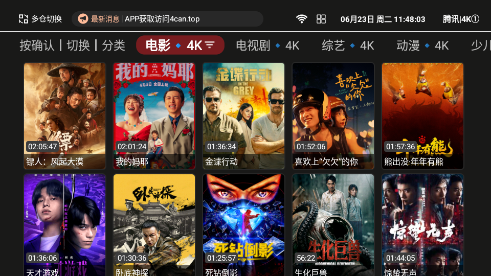 99影院TV版电视盒子 截图1