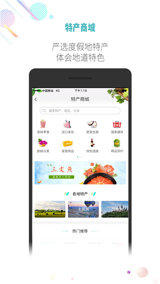 吾游吾旅app 截图5