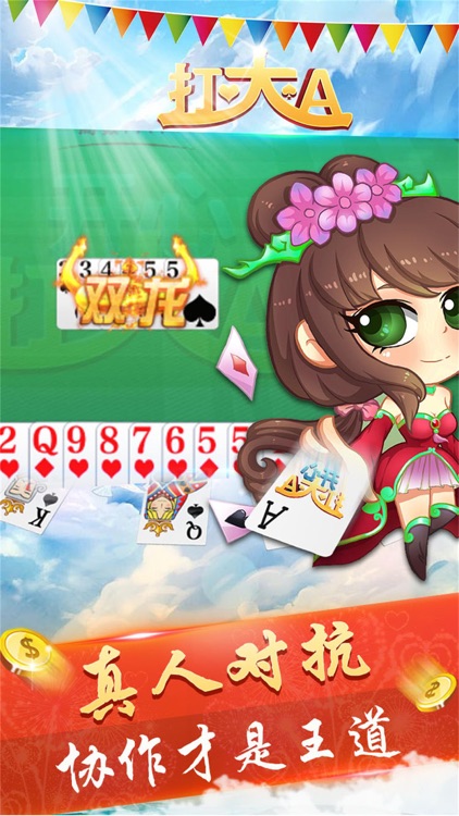 打大尖 截图1