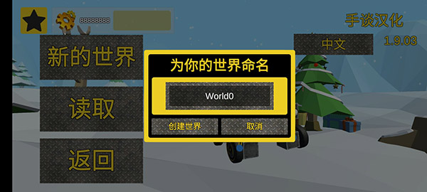 万物创造机械师中文版 截图3