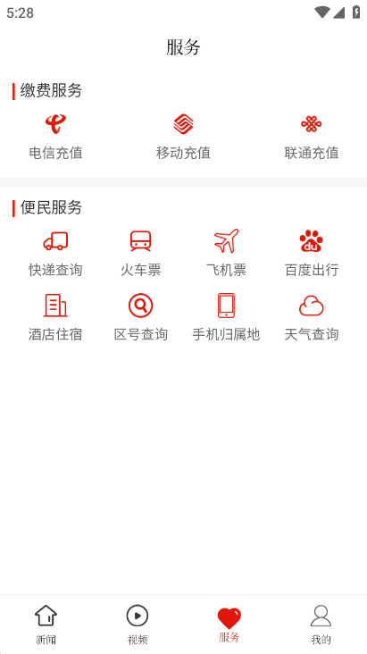 觀山湖融媒 截圖3