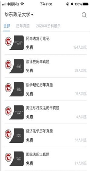 立格考研云課堂 1