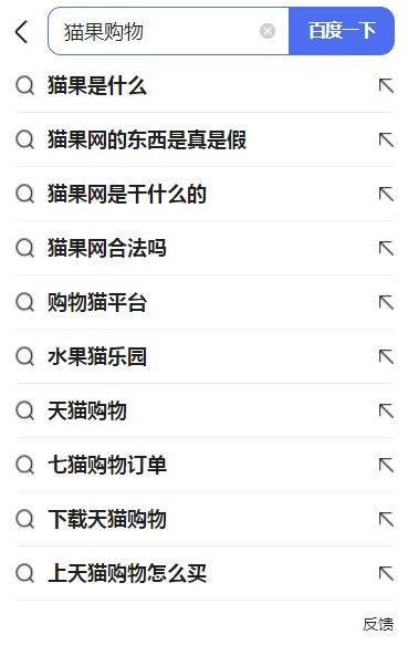 貓果購物app 截圖4