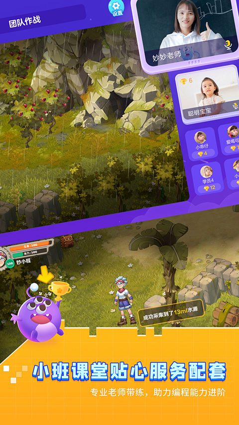 妙小程学生端app 截图5