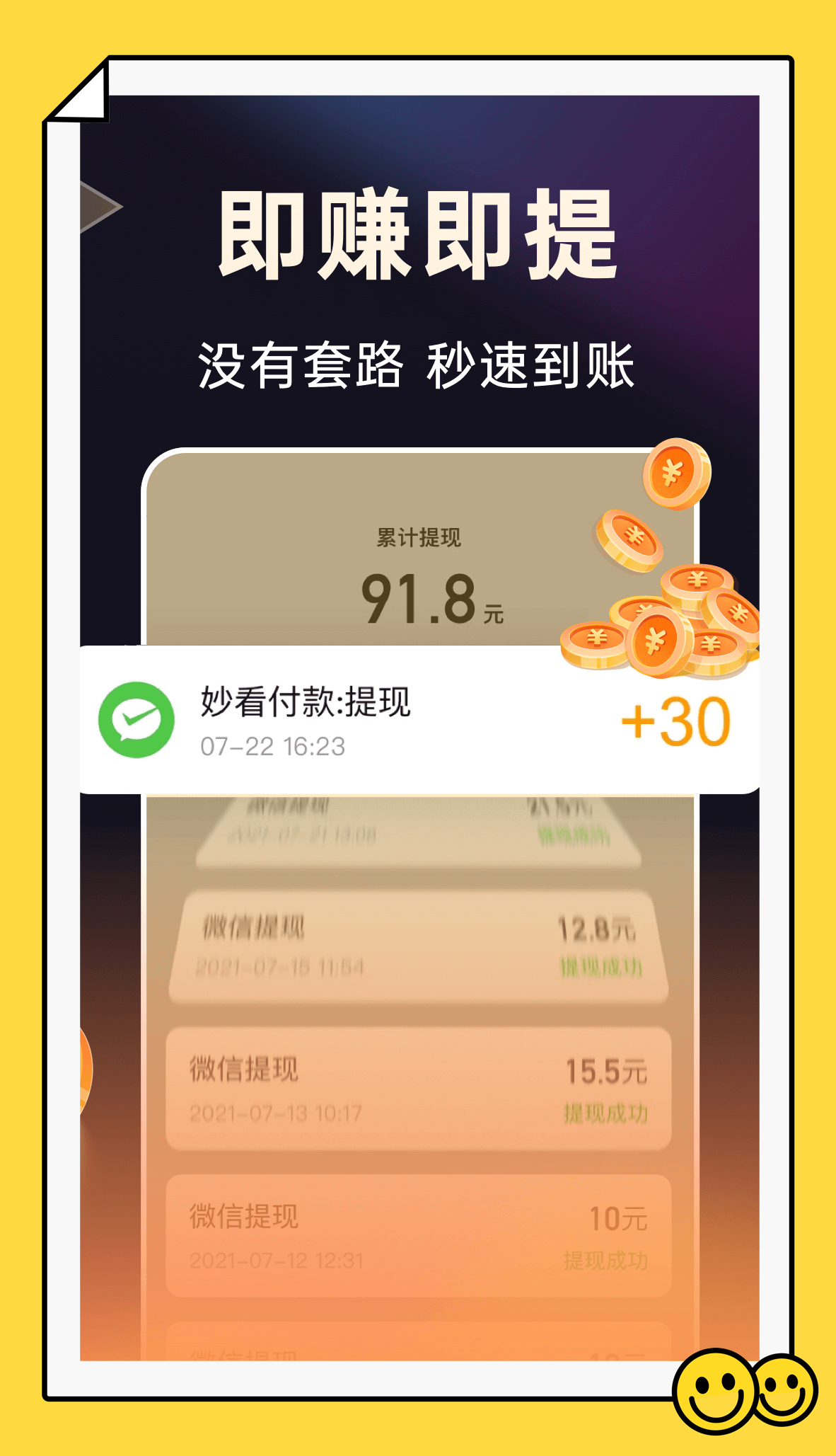 妙看短劇正版 截圖2