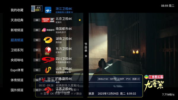 天浪卫视 截图4