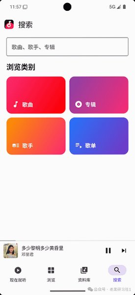 肥妞音乐 截图2