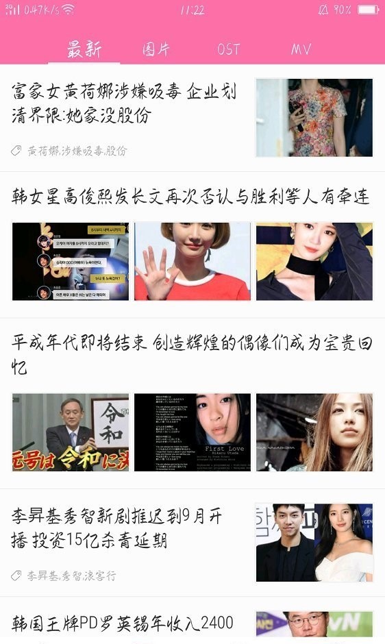 追追韓劇安卓版 1