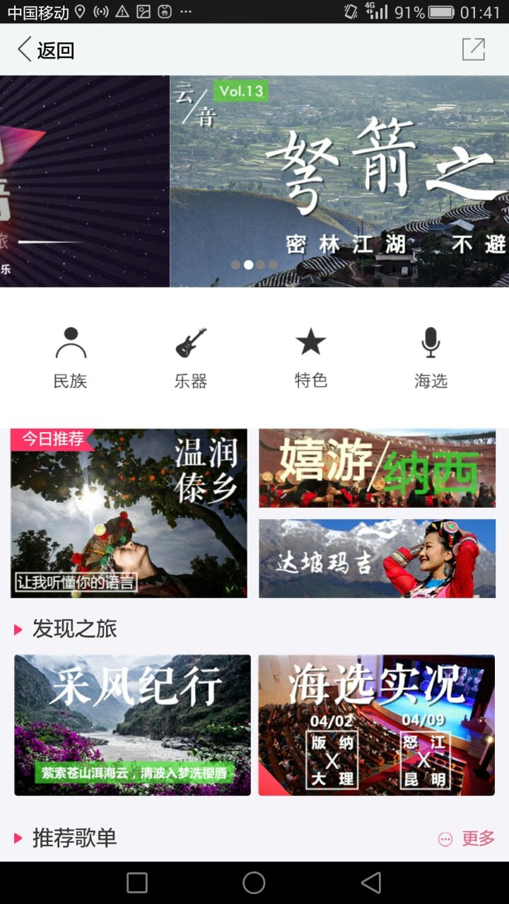 最云南app 截图3