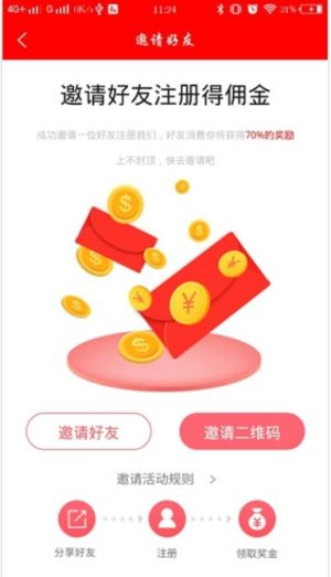 火了信息 截圖1