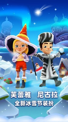 Subway Surfers 截圖4