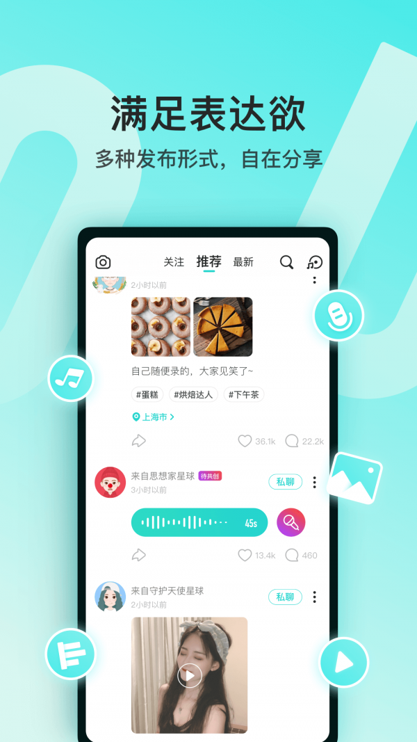 Soul鴻蒙版 截圖2