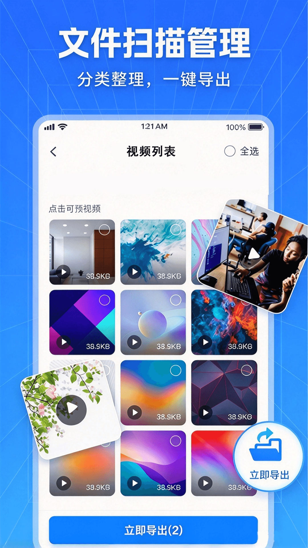 文件同步助手 截图3