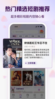 開心短劇 截圖3
