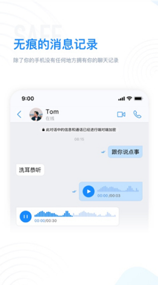 68聊天app官方 截圖2